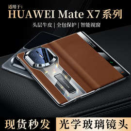 【无痕代发】适用华为MateX7/X6/X5翻盖手机壳跑道支架真皮针孔纹