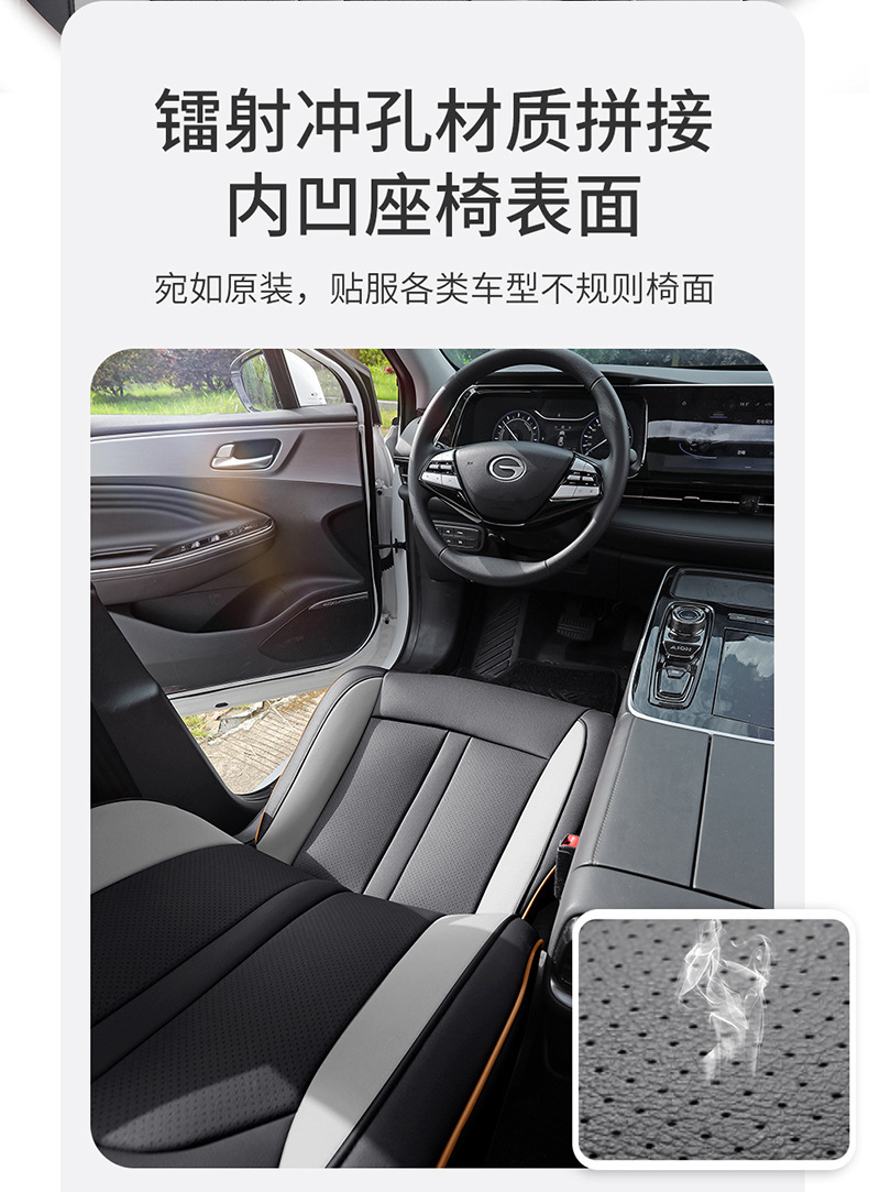 Special Guangqi ai'an s charm 580 seat cover all-inclusive four seasons universal cushion AION S car seat cover decoration supplies