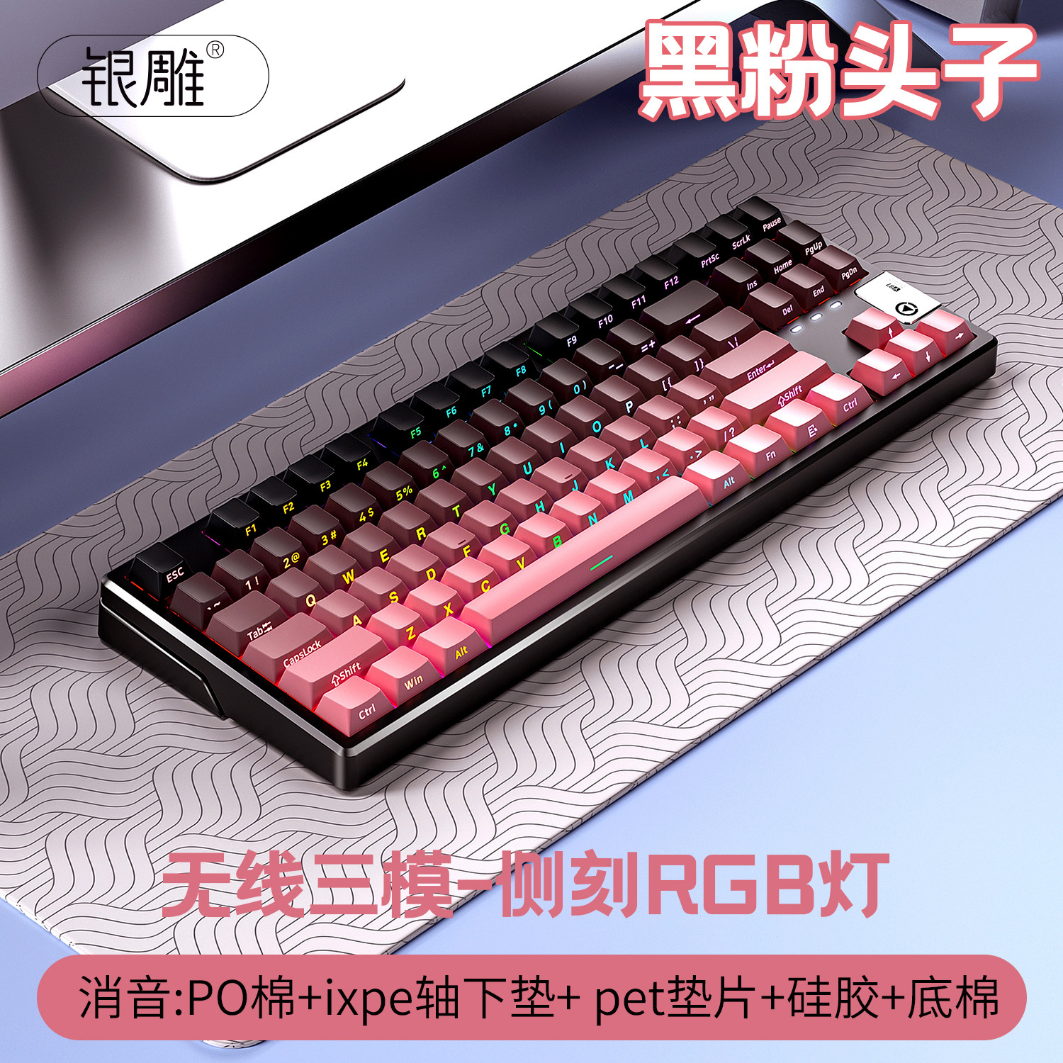 Y87 teclado mecánico inalámbrico Bluetooth de tres modos 87 teclas RGB personalizado juego con cable periférico de computadora