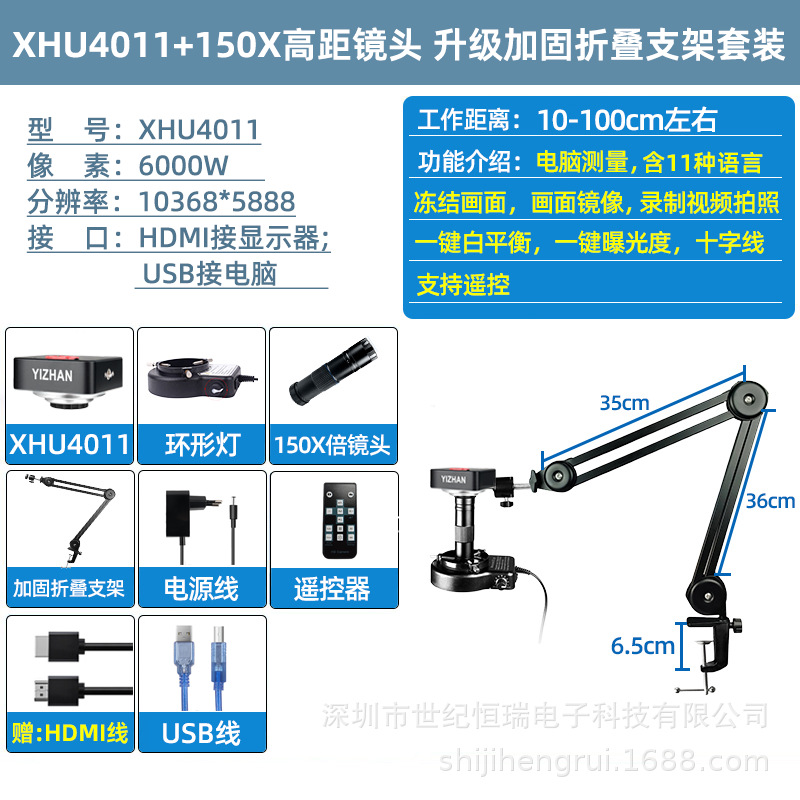 Actualización y refuerzo del soporte plegable 4k microscopio electrónico de alta definición inspección industrial de mantenimiento electrónico medición de fotos y videos image 12