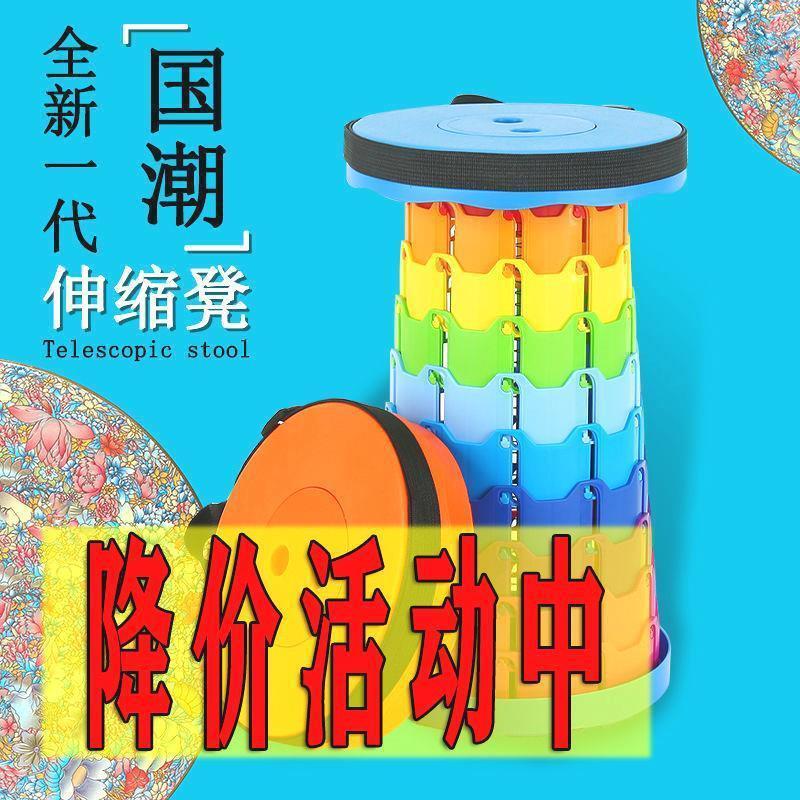 可折叠凳户外便携旅行可调节伸缩凳子网红收缩座椅子板凳钓鱼渔具|undefined