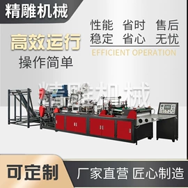 塑料制袋机;制袋机;吹膜机