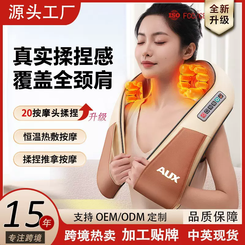 跨境揉捏按摩披肩按摩器家用颈椎按摩器电动热敷腰背部肩膀按摩仪