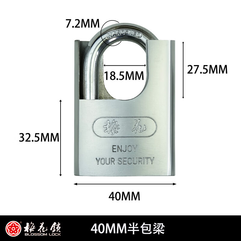 梅花仓库车厢大门挂锁防锈防盗铁锁防水半包梁钢制叶片挂锁子