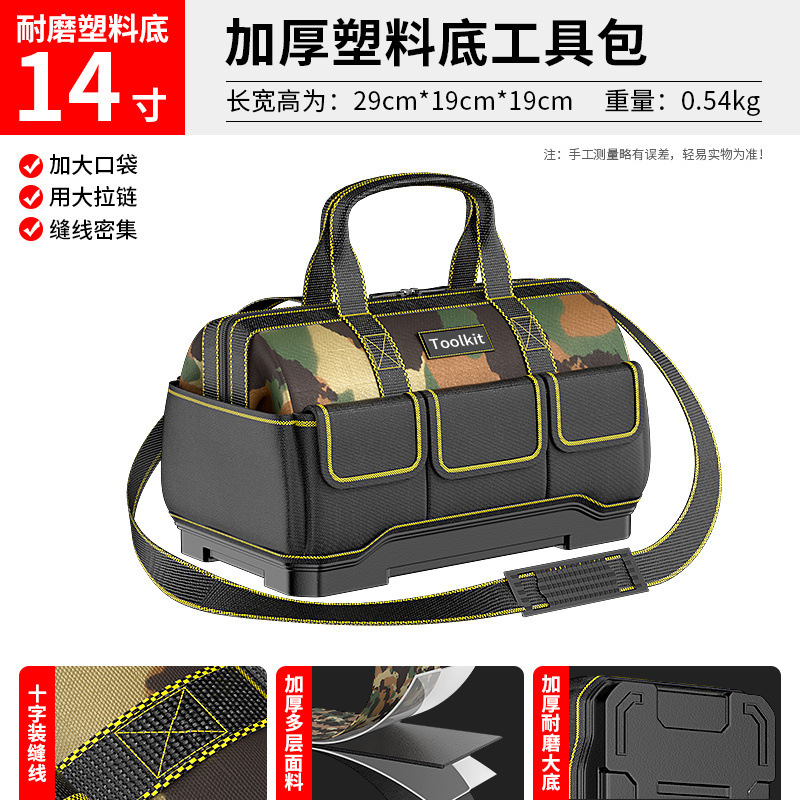 14inch 위장 플라스틱 바닥 도구 키트