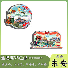 湖南东安舜皇山九龙岩沉香寺广利桥冰箱贴纪念品木质文创礼赠工艺