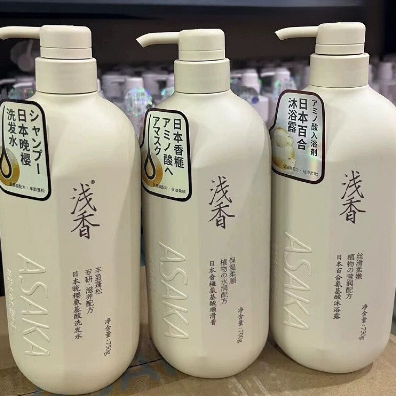 浅香洗发水沐浴露去屑蓬松护发素洗头水膏液国货品牌广州滋润营养|undefined