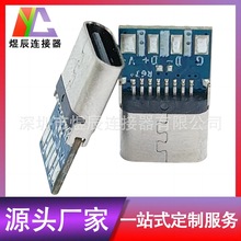 USB-C华为typec-c母座带板6P大电流直立式插板插件焊线母座连接器