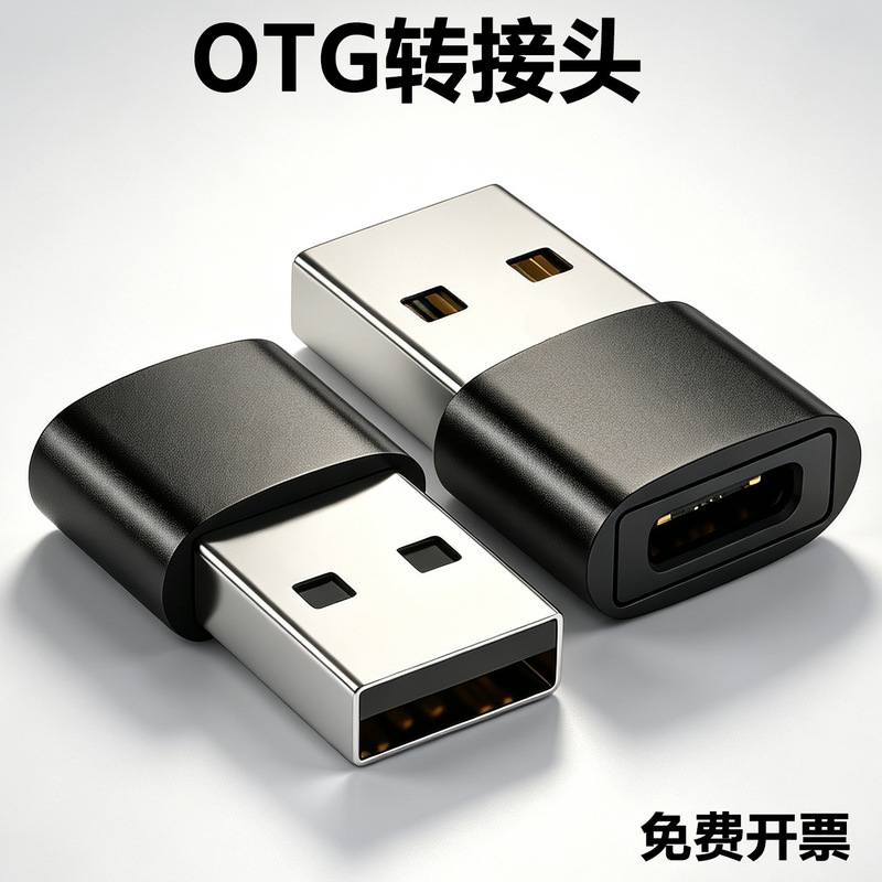 Type-C Mobile Phone Otg Adapter Usb2.0 Card Reader Suitable for Apple 17 Car Fast Charging Converter