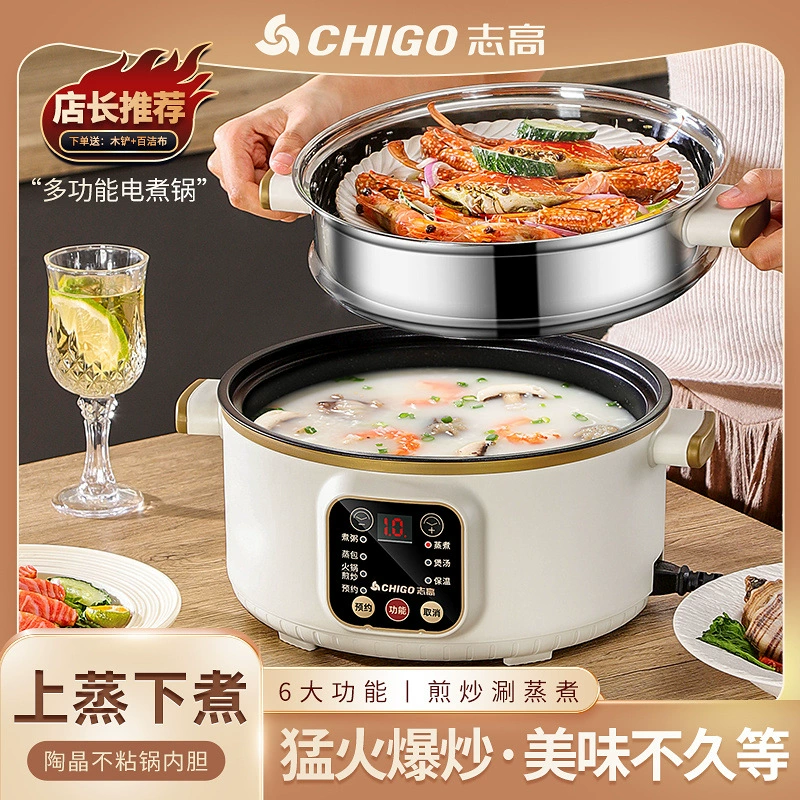 Многофункциональная кастрюля Chigo, пароварка и варка в одном, электрический кухонный горшок, умный мини-горшок для общежития, бытовой жарочный электрический горшок