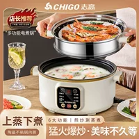 Многофункциональная кастрюля Chigo, пароварка и варка в одном, электрический кухонный горшок, умный мини-горшок для общежития, бытовой жарочный электрический горшок