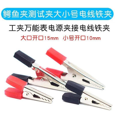 Car on the line of fire – Alligator clip test clamp, large and