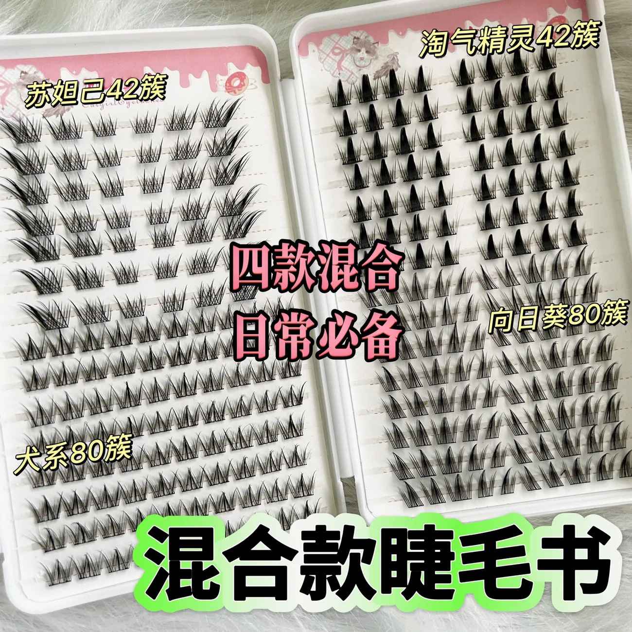 Pestañas postizas, libro de pestañas, grueso, fotogénico, celebridad de la red natural, Su Daji, simulación para principiantes, cola de ojo alargada, grupo único, gran capacidad