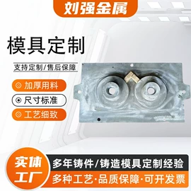 铸造;其他模具