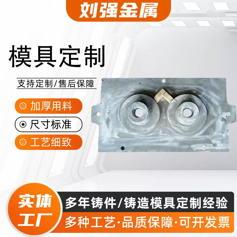 精密翻砂铸造异形模具设备铝合金各类冲压模具批发304不锈钢模具