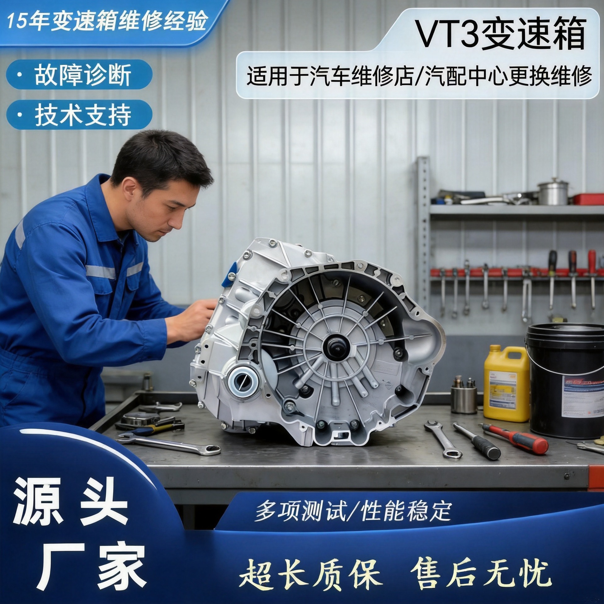 Manufacturer Wholesale Brand New Bangqi Automatic Transmission Gearbox Suitable for Emgrand, Mustang, and Byd Cars Vt3Vt2