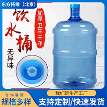 加厚pet水桶家用饮水机桶手提自来水矿泉水储水桶空桶