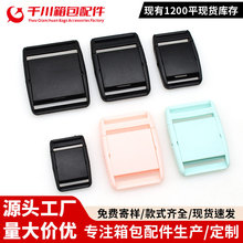 厂家直供箱包配件塑料压扣按扣背包卡扣调节扣按摩器插扣按压式