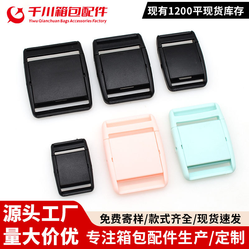 厂家直供箱包配件塑料压扣按扣背包卡扣调节扣按摩器插扣按压式