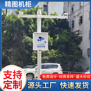 Factory Customized monitoring pole school pole community pole monitoring Pole 2 m 3 m 4 M 5 M 6 m