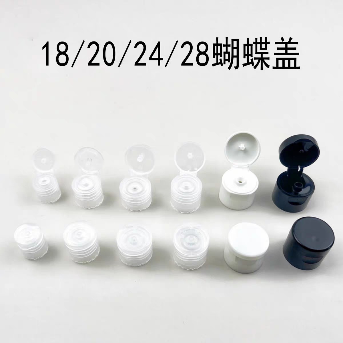 24-410光面一字型断节翻盖 黑色PP扳盖 密封塑料盖 拧盖 量大从优