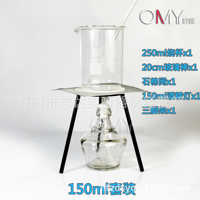 玻璃酒精灯加热套装实验室玻璃家用三脚架纯棉灯芯线大小号