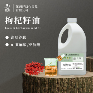 �������Gojiseed oil��Ȼ��ȡ��VE�o�w���A���澏��Ħ���w���A��