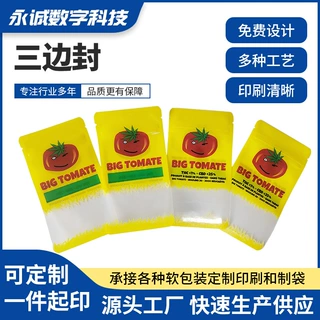 三边封食品立封包装袋透明可视商品密封透明包装袋糖果零食包装袋