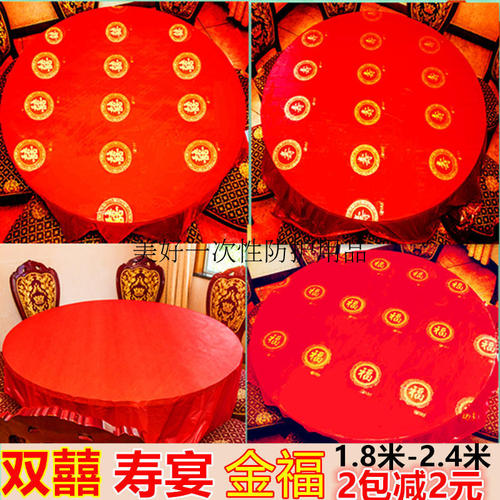 Thickened disposable wedding tablecloth, plastic tablecloth, double-printed wedding banquet, birthday banquet, hotel use