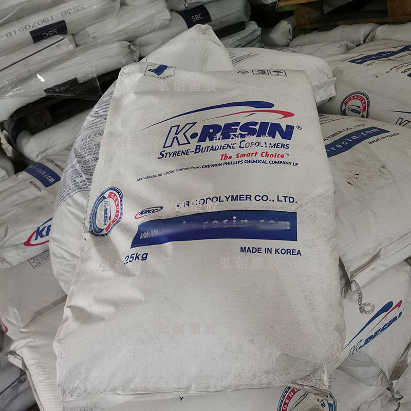 K(Q)胶颗粒 KR-05/XK-44 韩国雪佛龙菲利普 苯乙烯/丁二烯原料