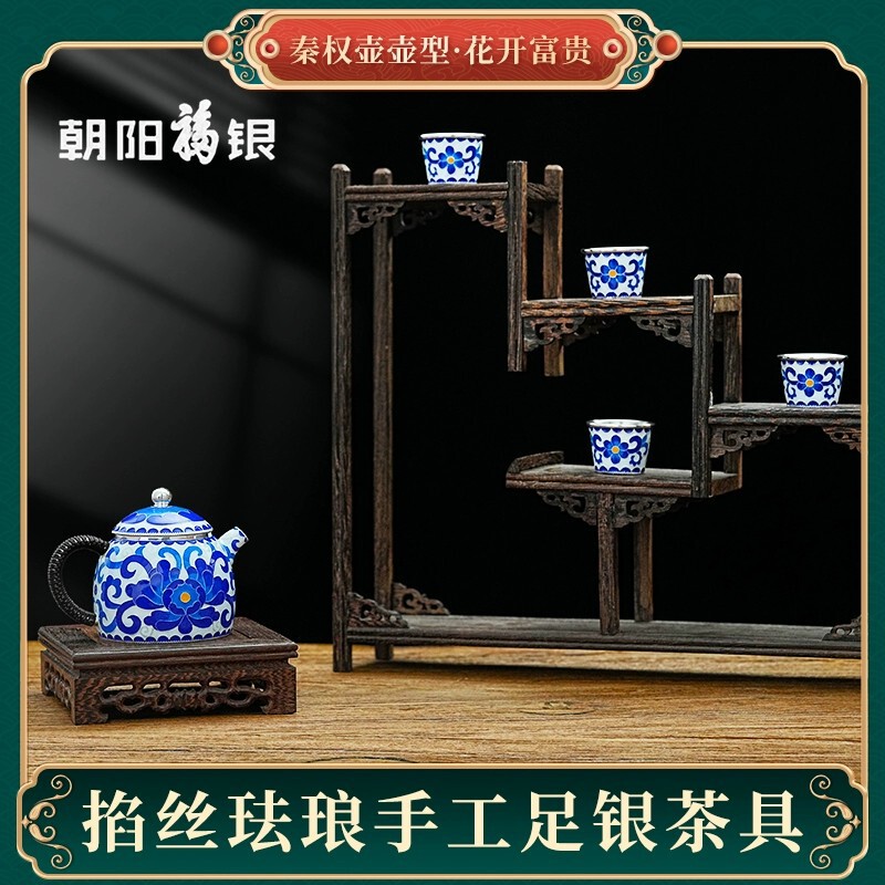 Chaoyang Fuyin Cloisonné Enamel Handmade Silver Tea Set with Blooming Flowers, Chinese High-End Gift Box