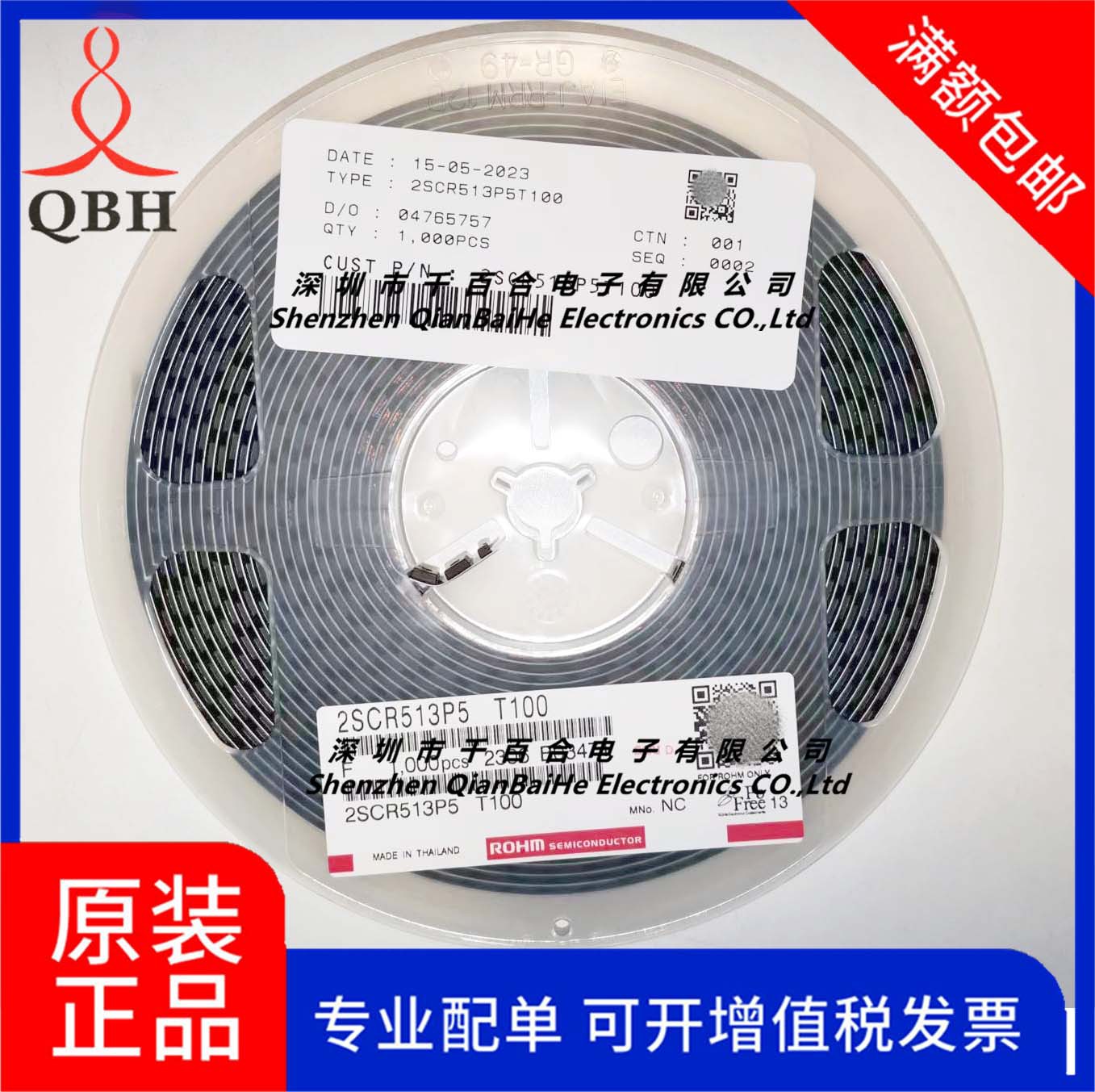 2SCR513P5T100ROHM 电子元器件 全新原装正品现货