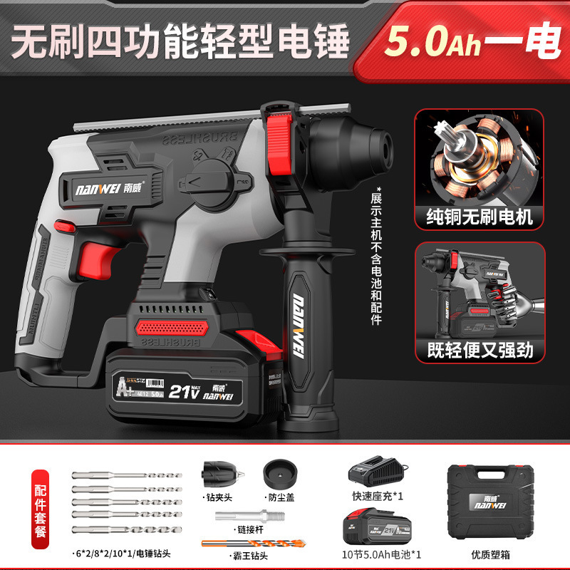 Nanwei ブラシレス電動ハンマーライト家庭用電動インパクトドリルコンクリート充電式電動ハンマーピックアップワイヤレスインパクトドリル|undefined