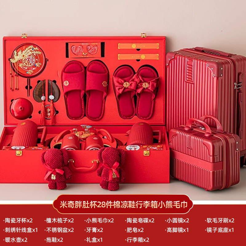 结婚用品大全陪嫁套装婚庆女方新娘嫁妆喜盆备婚洗漱物品全套|undefined
