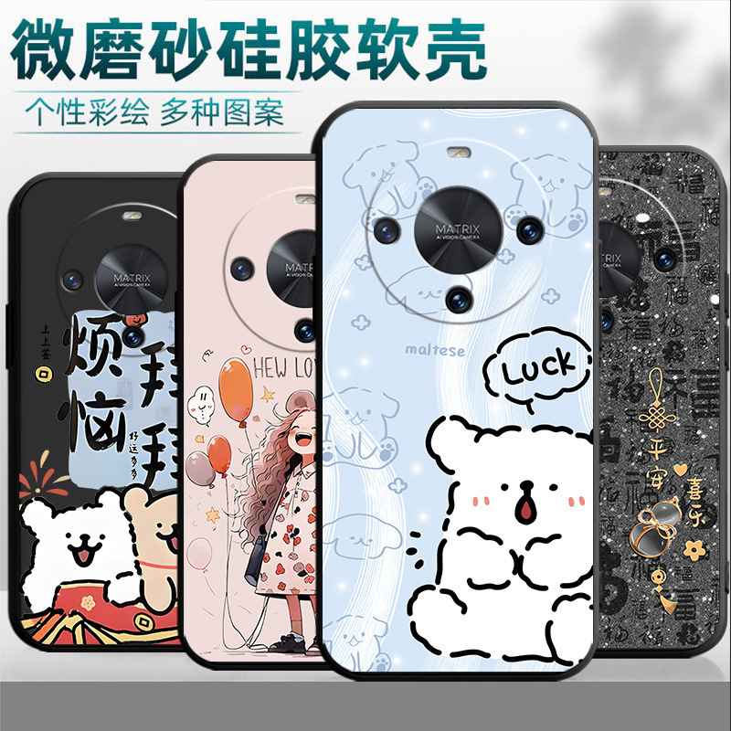 For Huawei Changxiang 70x Mobile Phone Case Silicone Illustration Chinese Fashion Simple Black Internet Celebration Personalized Tempered Film Tide