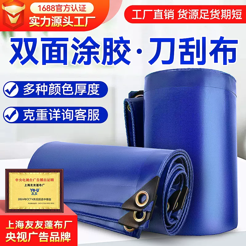 刀刮布批发加厚防水防晒篷布防雨布货车遮雨pvc蓬布遮阳布雨布