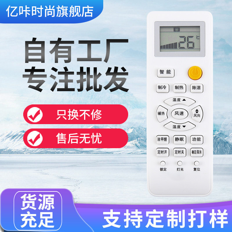 �����ں����յ�ң����ͨ��YR-W08/W02/W06/H48/47/H33YL-M05/M10
