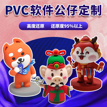 pvc玩偶定制盲盒手办公仔卡通潮玩娃娃摆件树脂摆件滴胶软胶定做