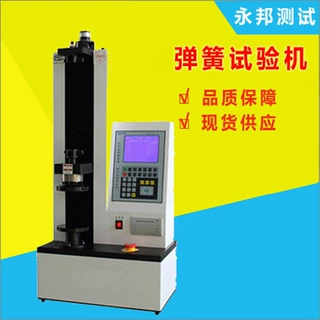 弹簧试验机,全自动弹簧拉压试验机 弹簧拉力测试机 压力测试仪