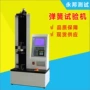 压力拉力自动拉压测试机