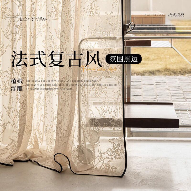 Black-Edged Embossed Jacquard Sheer Curtains, French Vintage Style, High-End Luxury for Living Room and Bedroom, Balcony Window Sheer Custom-Made