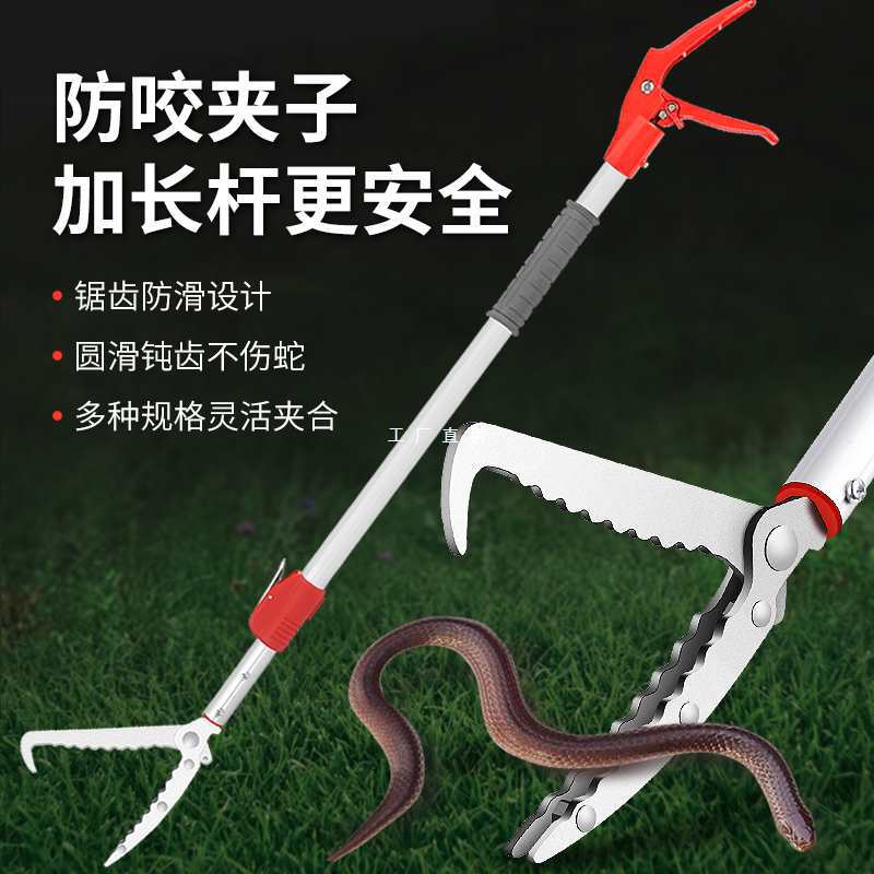 批发蛇钩钳夹防咬夹子长杆叉虾长虫伸缩镊子加长黄鳝补杆防蛇工具
