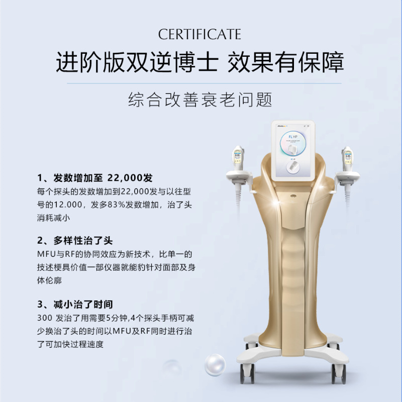 双逆博士美容院专用抗衰仪器面部紧致淡化细纹7D热拉提祛法令纹|undefined