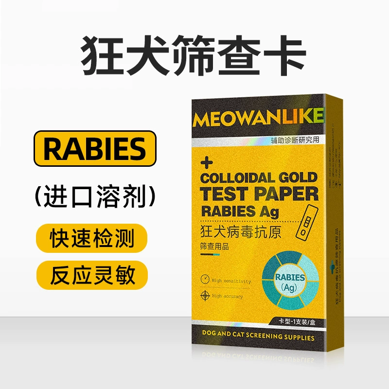 Тест-полоски для определения вируса рака у собак и кошек Chonglaike Pet Rabies