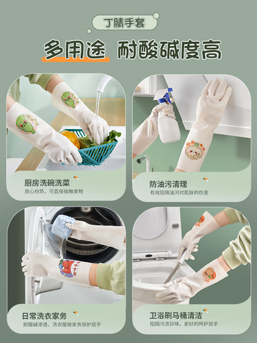 Dishwashing gloves for women, durable rubber skin, household kitchen magic tool, thick nitrile wash clothes brush, dishwashing, waterproof