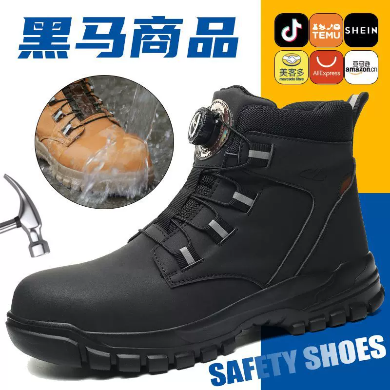 跨境高帮户外防砸防刺穿劳保鞋钢包头耐磨工作鞋舒适抗造安全靴