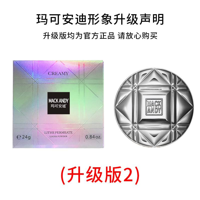 Marco Andy loose powder and setting powder, large capacity, no smudging, no sticking powder, loose powder, waterproof and sweat-proof, setting powder, affordable for students Specification drawing