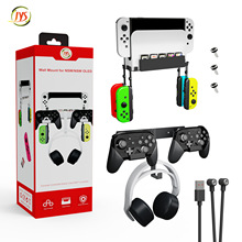 SwitchOLED通用二合一主机手柄墙式支架Switch带一出二磁吸充电线