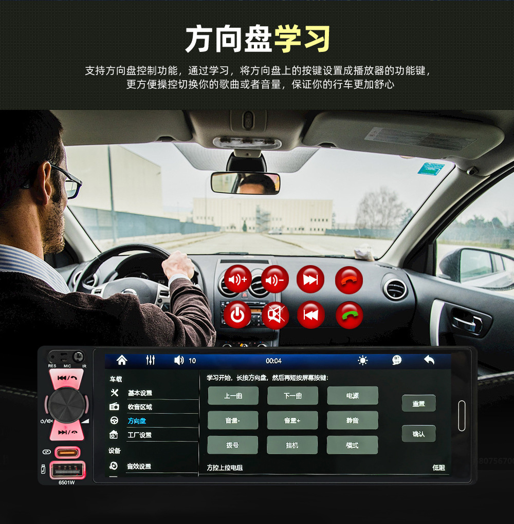 6.5inch Single-Spindle Fully Integrated Touch Screen Car Mp5 Player with Wireless Carplay and Reversing Rearview 6501W