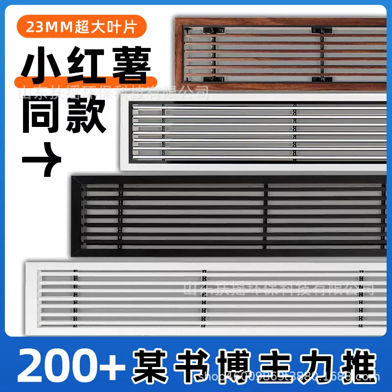 abs线性空调出风口加工室内无框窄边内嵌隐形条形线型风口